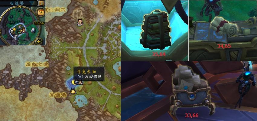 魔兽世界寻觅未知任务攻略