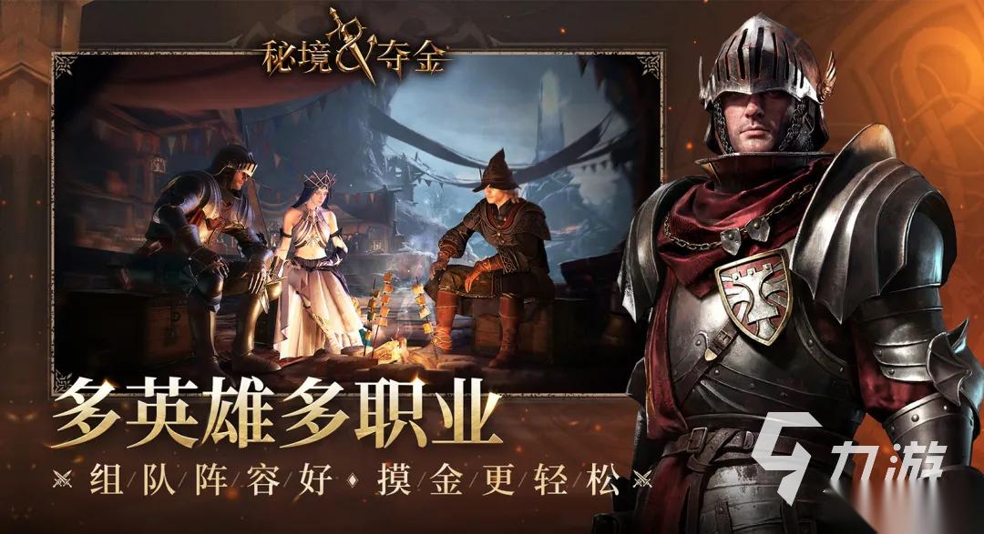 秘境夺金下载地址 秘境夺金下载链接