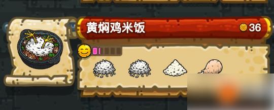 黑暗料理王黄焖鸡米饭怎么做 黑暗料理王黄焖鸡米饭配方介绍