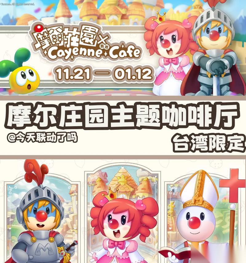 探寻摩尔庄园菜谱的美食世界 用游戏的方法品味摩尔庄园