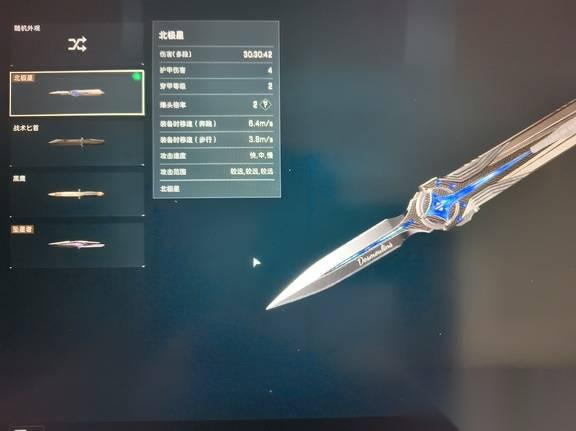 三角洲行动 北极星 坠星强度解析 北极星能买吗